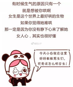 女朋友不回消息怎么哄