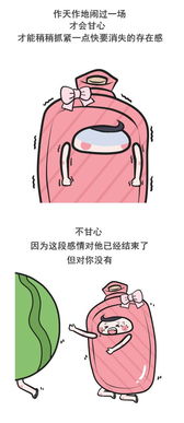 分手不甘心是什么心态