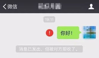 微信被朋友拉黑怎么挽回