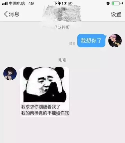 前任发朋友圈暗示想我但没联系我