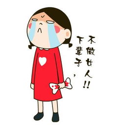 女生来例假了怎么安慰她