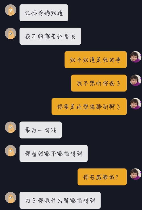 分手了对方威胁骚扰你怎么办