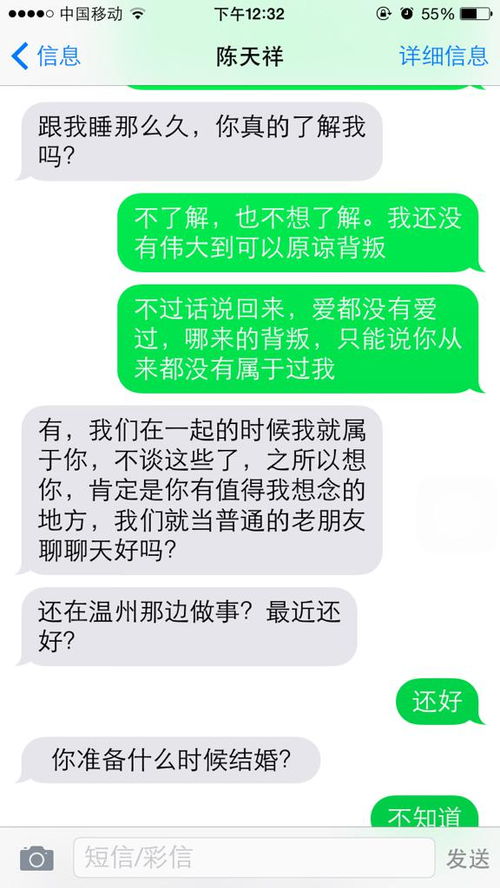 什么途径可以查到男友的前任