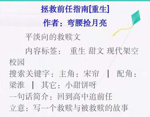 拯救前任指南[重生] 弯腰捡月亮