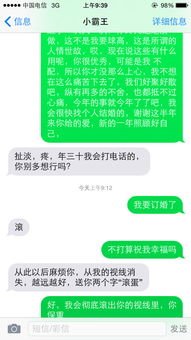 情人分手了发信息还回复