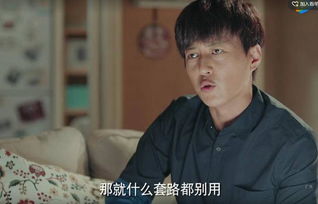 恋爱先生之我是邹北业表白