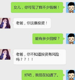 怎么跟老公聊天让他开心