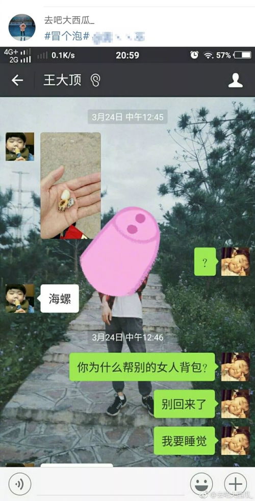 男生会随便发自己的照片给女生吗