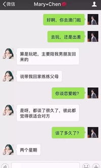 找女朋友怎么聊天