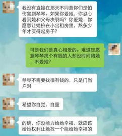 加了女朋友母亲的微信怎么聊