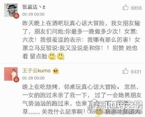 女生真心话比较狠的问题