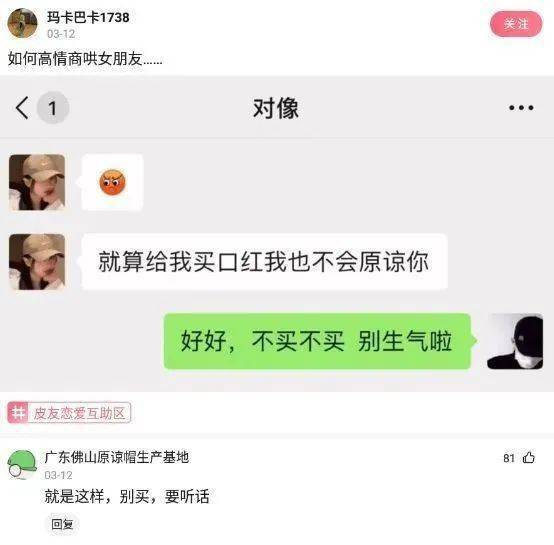 高情商哄女朋友吃饭