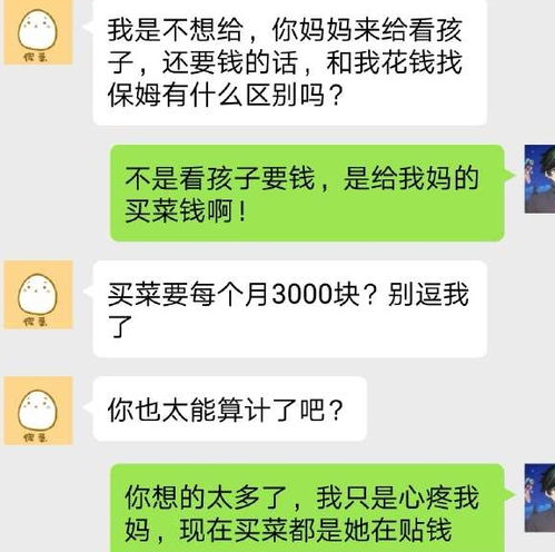 一个月给老婆3000少吗