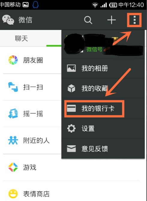 要对象微信密码过分吗