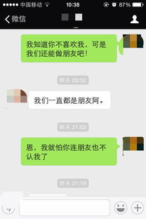 女朋友不想搭理我怎么办