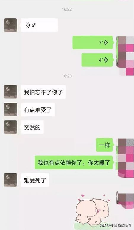 发现老婆2次跟别人男人聊天