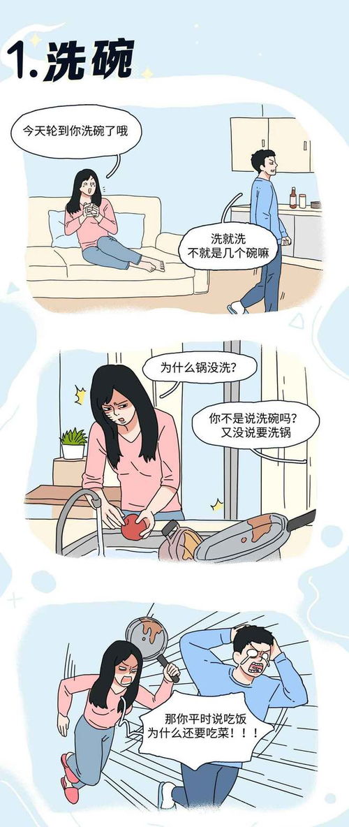 男朋友做错事怎么惩罚