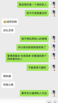 怎么委婉拒绝女生的表白