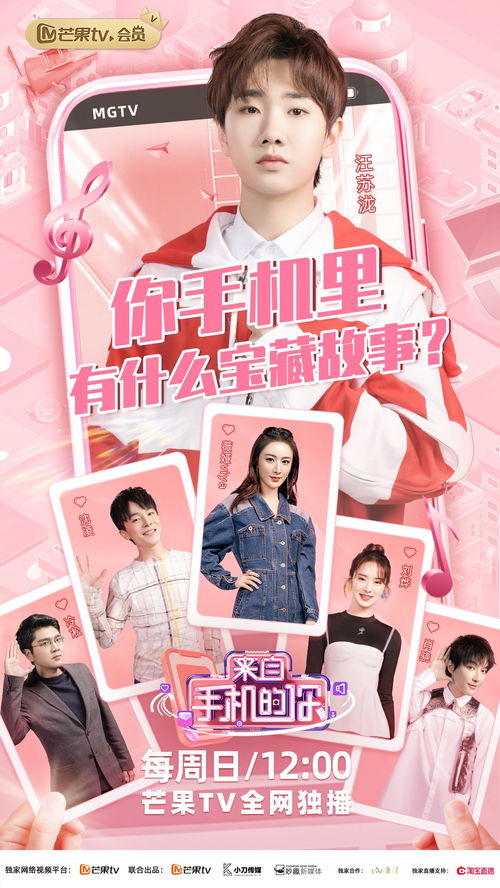 汪苏泷暗恋四年的女生是谁