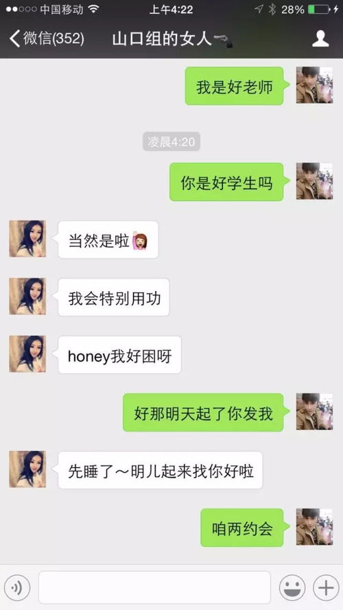 女生不爱说话怎么聊天