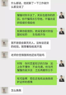 和男生聊天怎么找话题