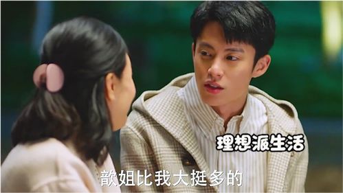 儿子谈了比他大5岁的女朋友