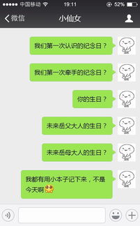 女朋友不回信息怎么解决