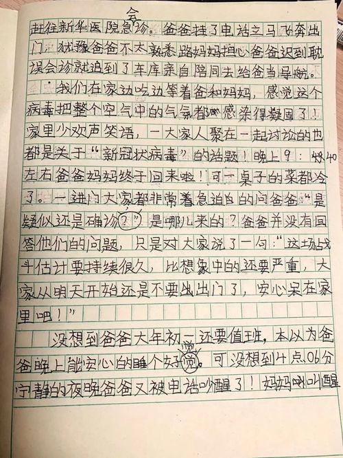 给男朋友的小作文1000字暖心