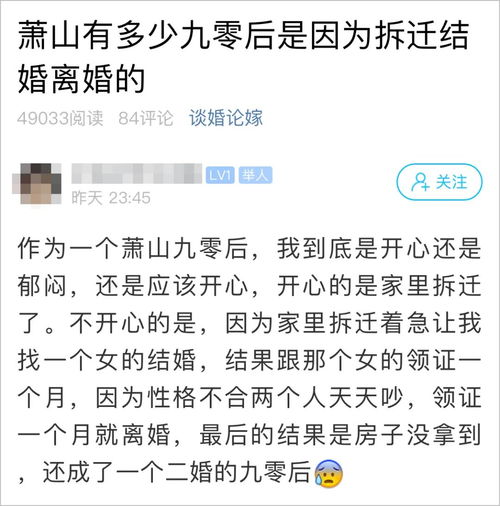 相亲第一次就领证闪婚的小说