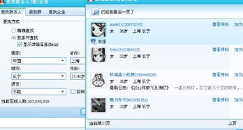 女生QQ昵称