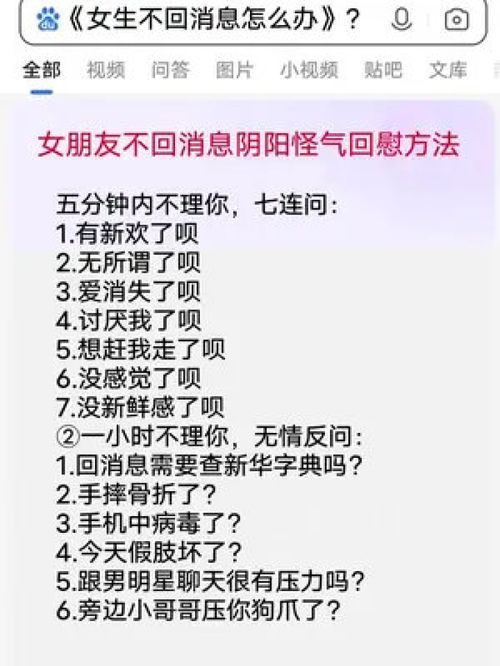 女生突然不回消息了怎么办
