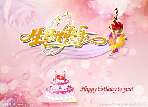 祝老婆生日快乐的祝福语