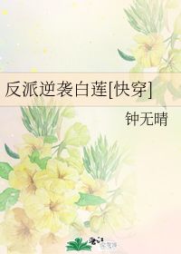 穿成豪门老男人的替身情人