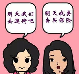 为什么跑保险的女人不干净