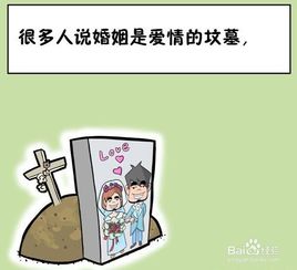 婚姻是坟墓经典的话