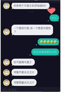 和老公聊天的甜蜜套路