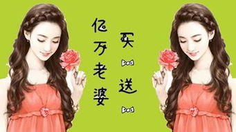 亿万老婆买一送一749章
