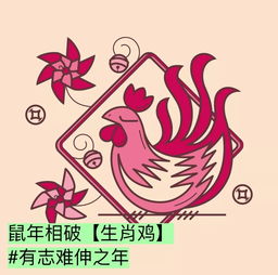 本命年感情运势