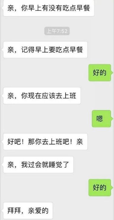 相亲对象聊天话题大全