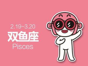 已婚双鱼男很爱情人