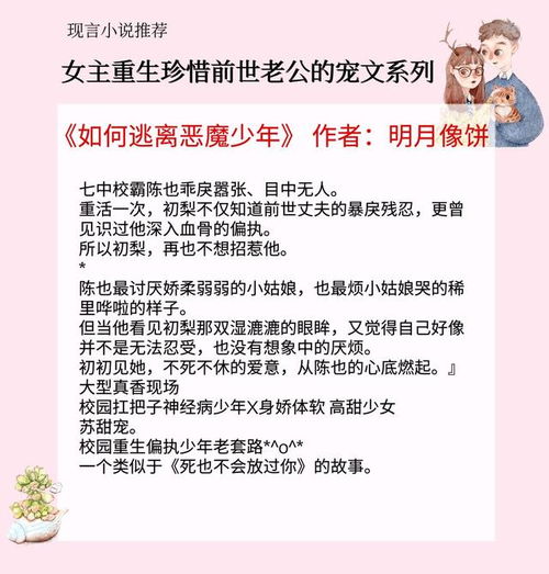 女主重生珍惜前世老公总裁甜宠文