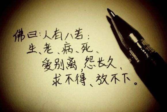 命里感情坎坷说明什么