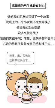 高情商让男朋友帮代付