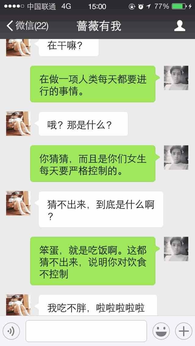 想跟男生聊污怎么开头