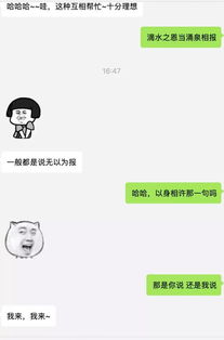 微信聊天怎么把男生撩硬