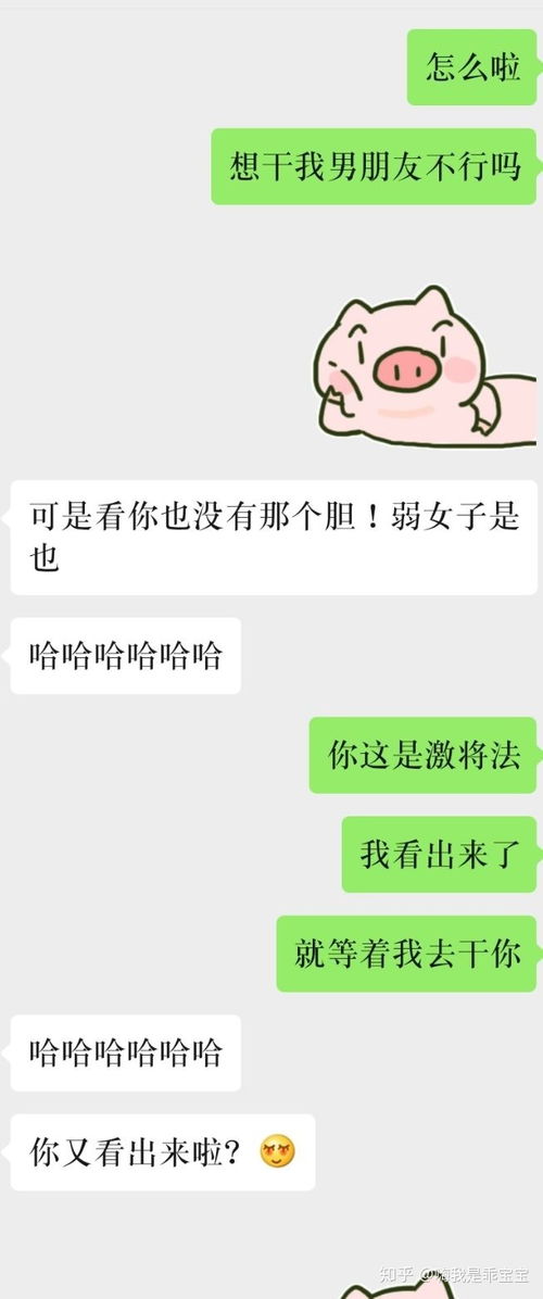 男朋友很喜欢聊很污的话题