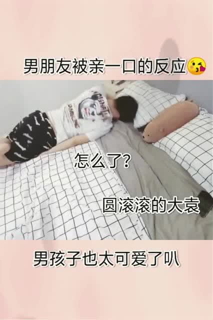 一个男生突然亲你的嘴这是为什么