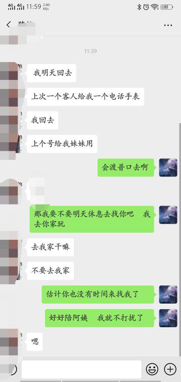 女朋友不让我去她家说明什么