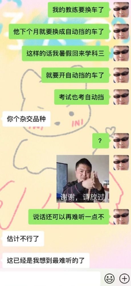 用一句话把男生气哭