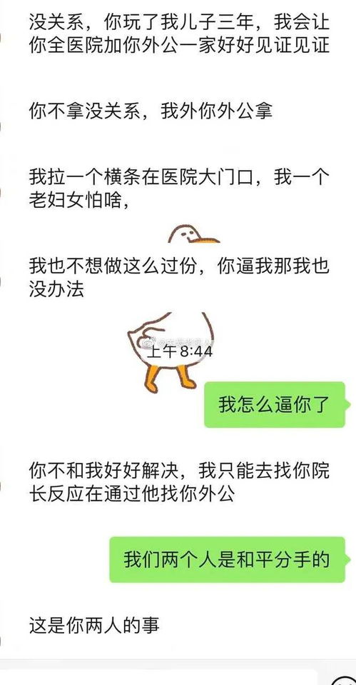 男友妈妈管太多想分手了